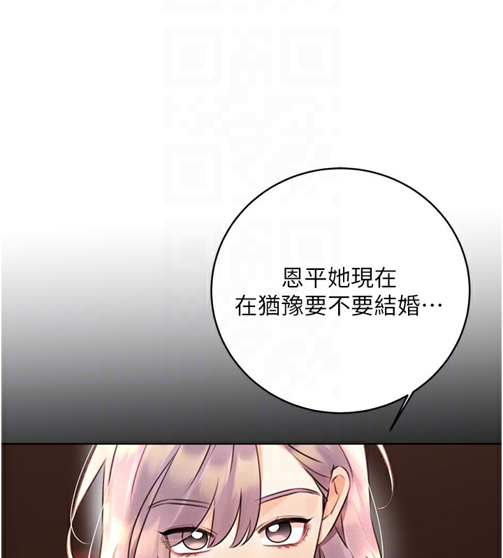 第31话-阿姨的亲密抚慰-性运刮刮乐-李成治,阿梦（第22张）