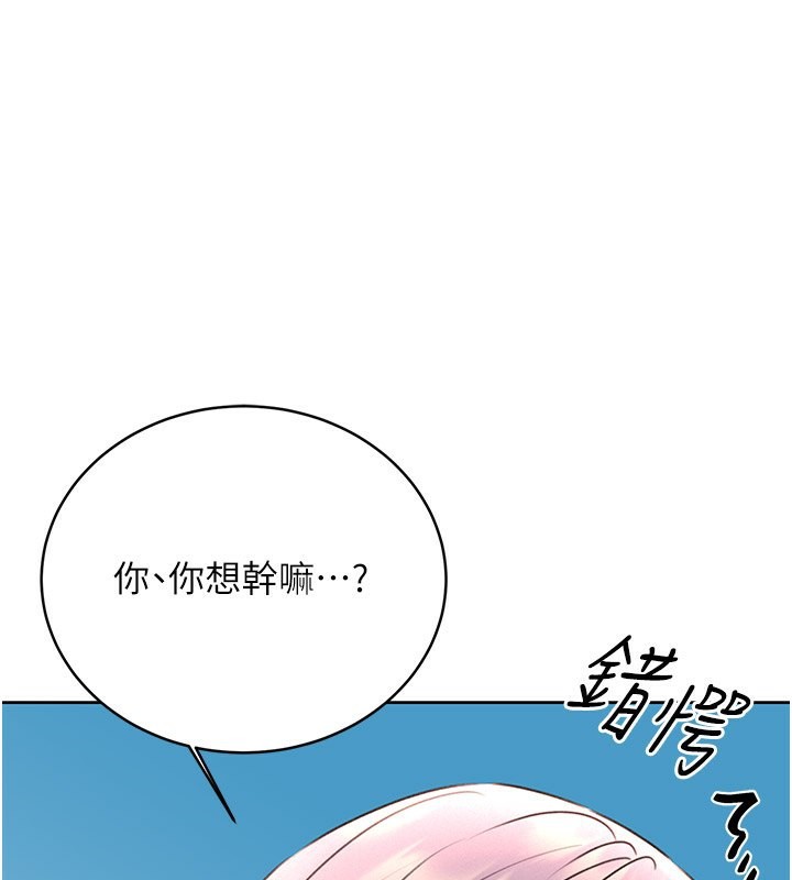 第34话-没想到妳居然这么M-性运刮刮乐-李成治,阿梦（第1张）
