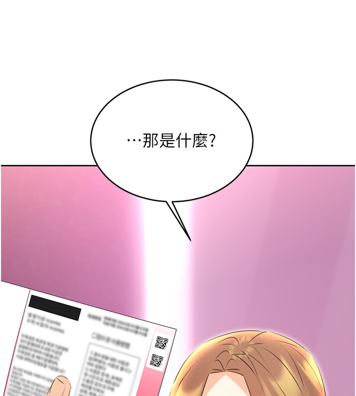 第37话-淫秽的手淫喷水现场-性运刮刮乐-李成治,阿梦（第12张）