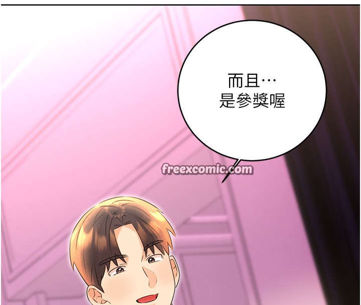 第37话-淫秽的手淫喷水现场-性运刮刮乐-李成治,阿梦（第15张）