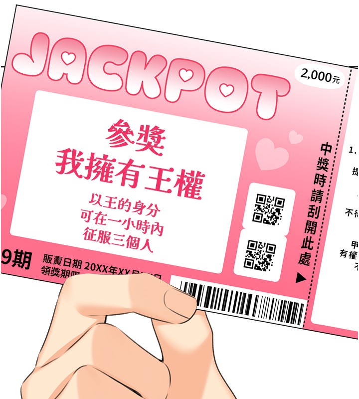 第37话-淫秽的手淫喷水现场-性运刮刮乐-李成治,阿梦（第18张）