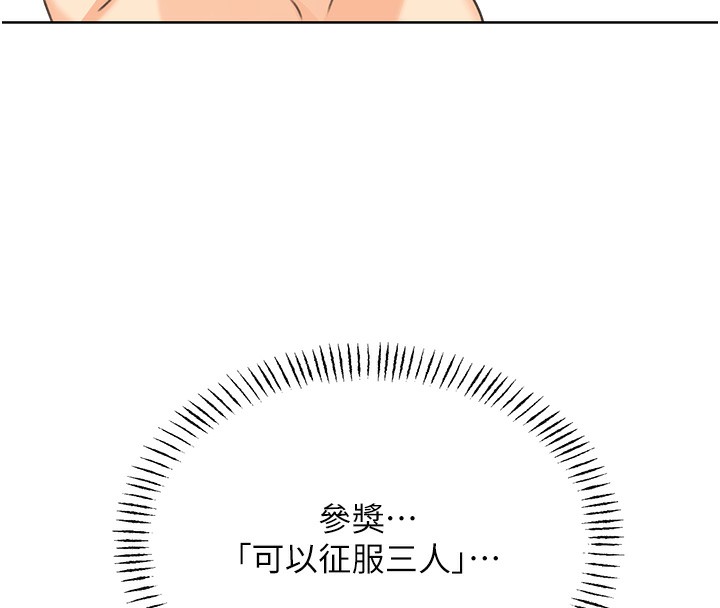 第37话-淫秽的手淫喷水现场-性运刮刮乐-李成治,阿梦（第19张）