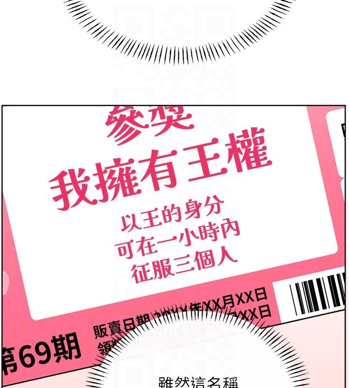 第37话-淫秽的手淫喷水现场-性运刮刮乐-李成治,阿梦（第20张）