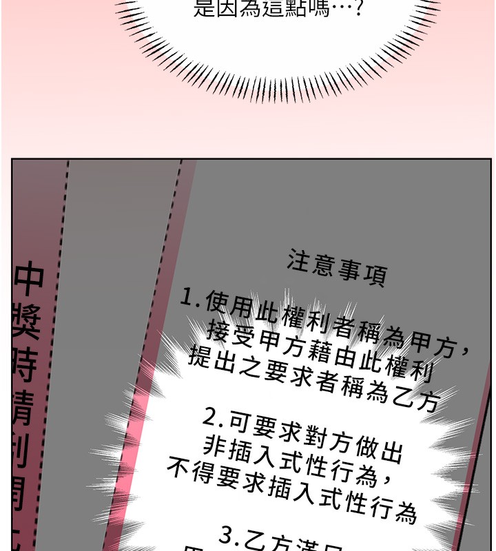 第37话-淫秽的手淫喷水现场-性运刮刮乐-李成治,阿梦（第25张）