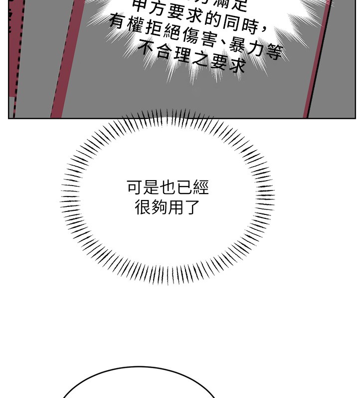 第37话-淫秽的手淫喷水现场-性运刮刮乐-李成治,阿梦（第26张）