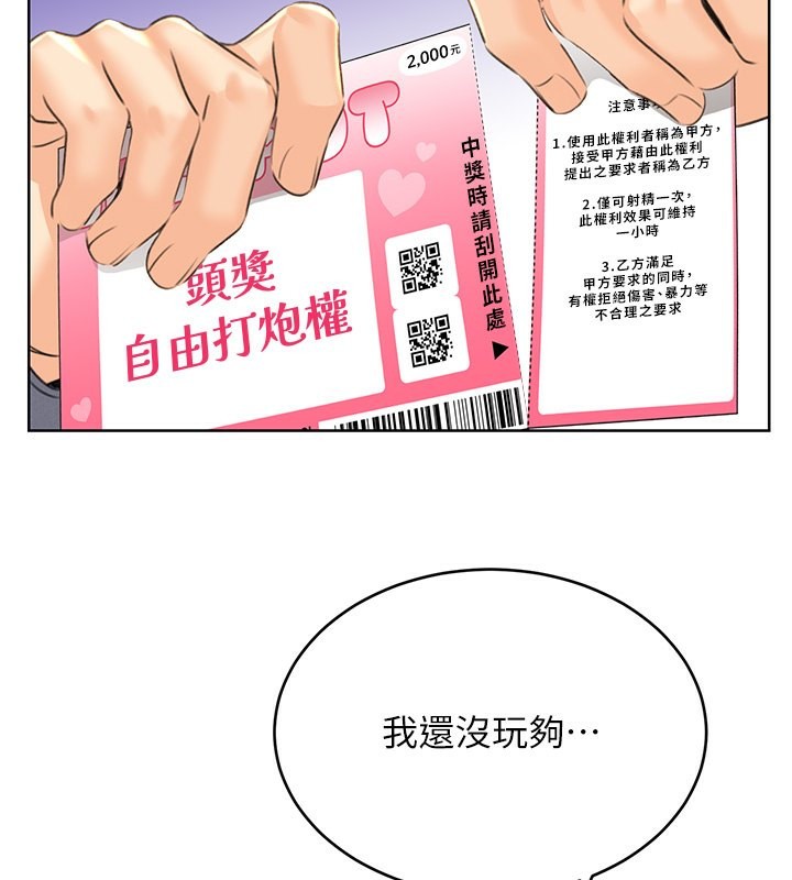 第38话-听说妳想和我做爱-性运刮刮乐-李成治,阿梦（第2张）