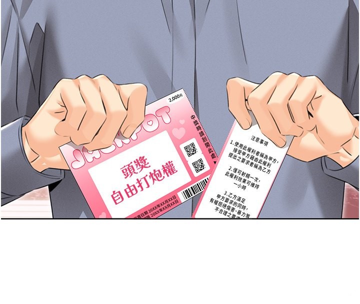 第38话-听说妳想和我做爱-性运刮刮乐-李成治,阿梦（第4张）