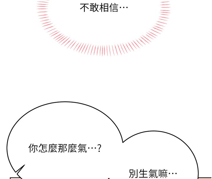 第38话-听说妳想和我做爱-性运刮刮乐-李成治,阿梦（第17张）