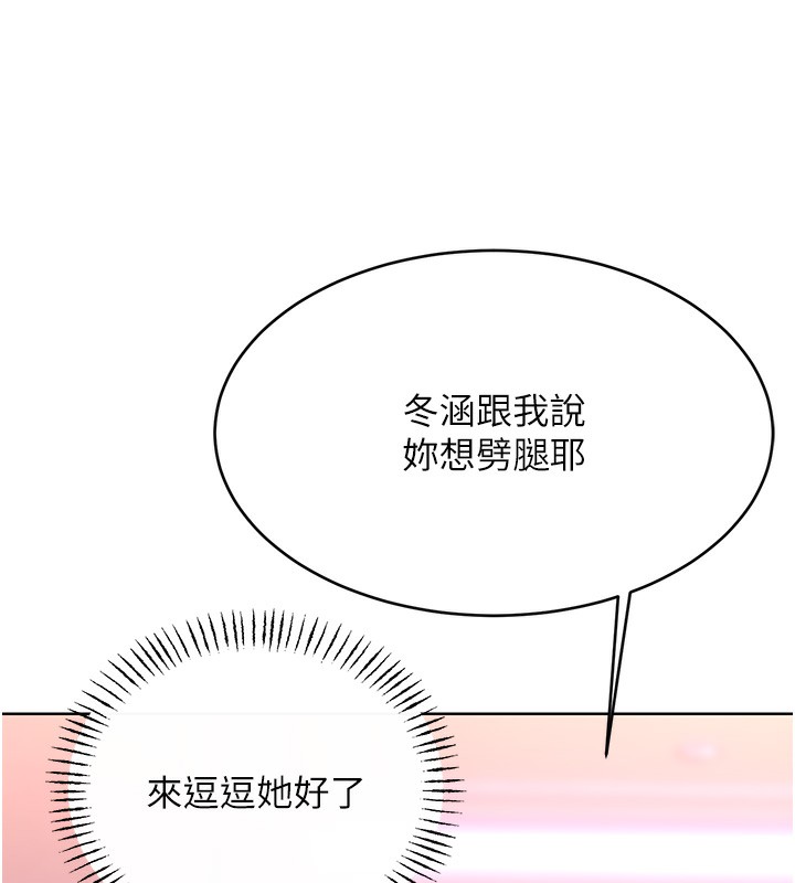 第38话-听说妳想和我做爱-性运刮刮乐-李成治,阿梦（第22张）