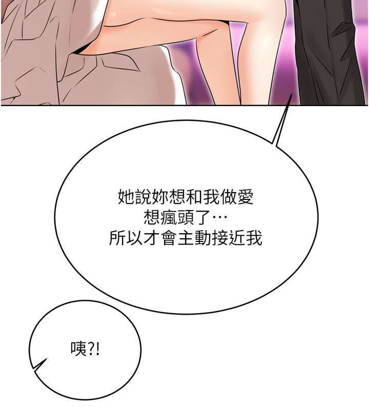 第38话-听说妳想和我做爱-性运刮刮乐-李成治,阿梦（第24张）