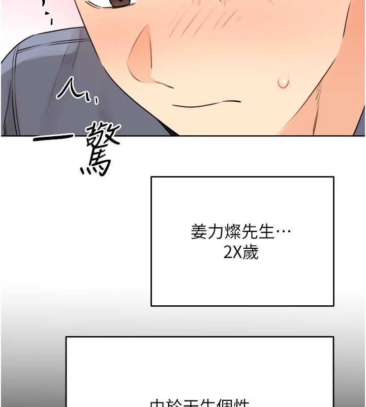 第39话-妳要和我做「那件事」吗?-性运刮刮乐-李成治,阿梦（第5张）