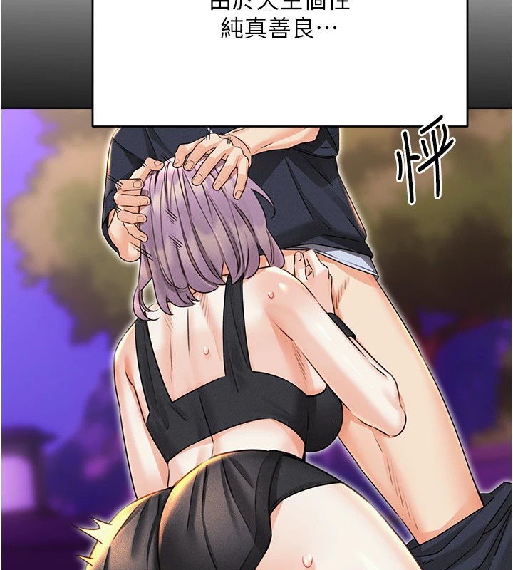 第39话-妳要和我做「那件事」吗?-性运刮刮乐-李成治,阿梦（第6张）