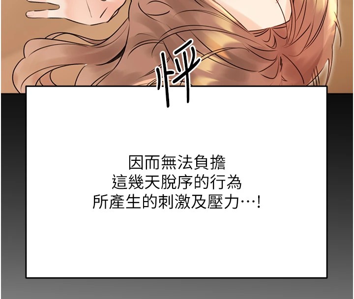 第39话-妳要和我做「那件事」吗?-性运刮刮乐-李成治,阿梦（第8张）