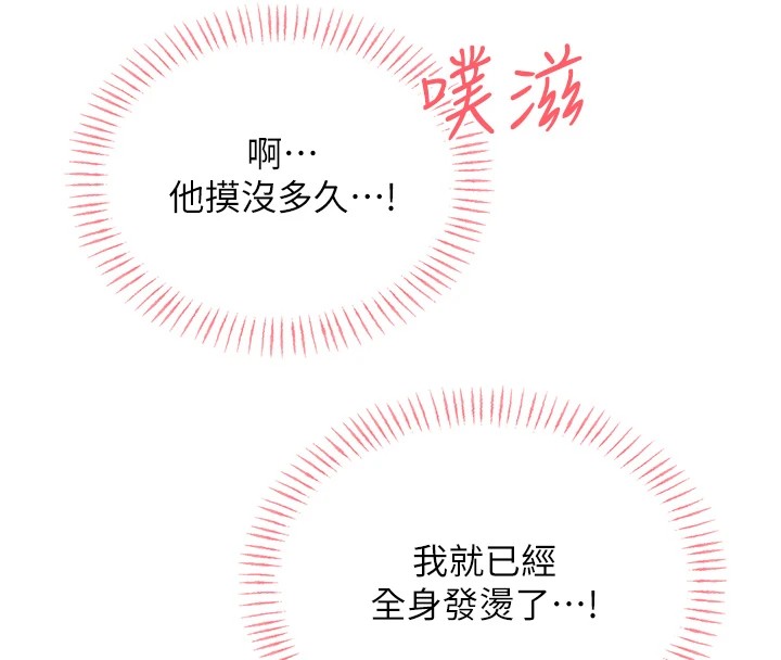 第41话-姐的小穴美味吗?&hearts;-性运刮刮乐-李成治,阿梦（第18张）