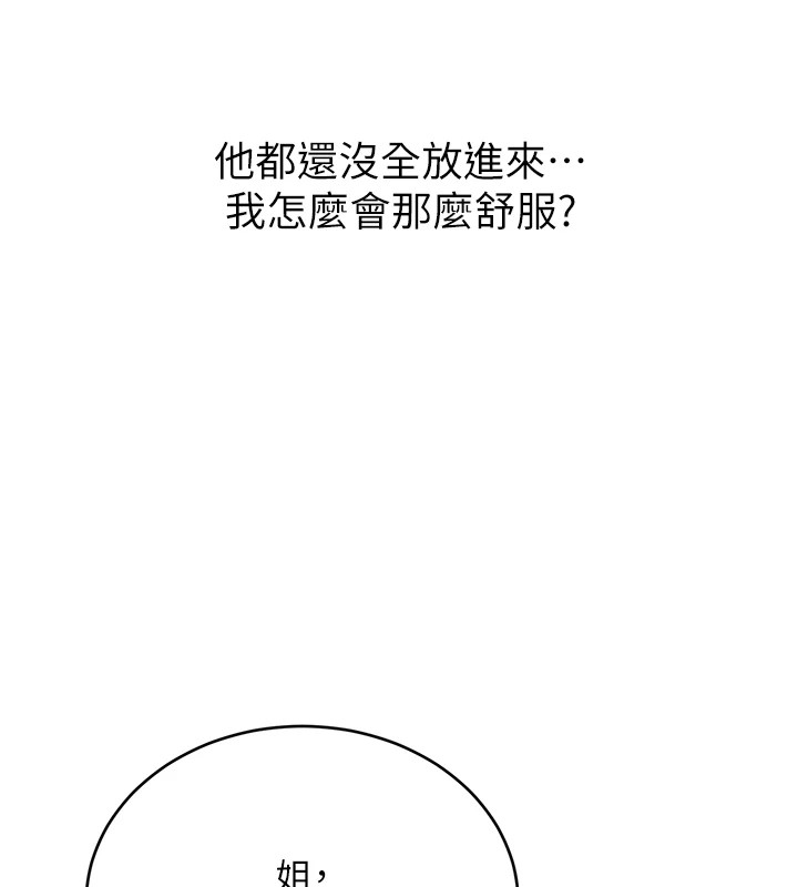 第43话-姐全都要了♥︎-性运刮刮乐-李成治,阿梦（第9张）