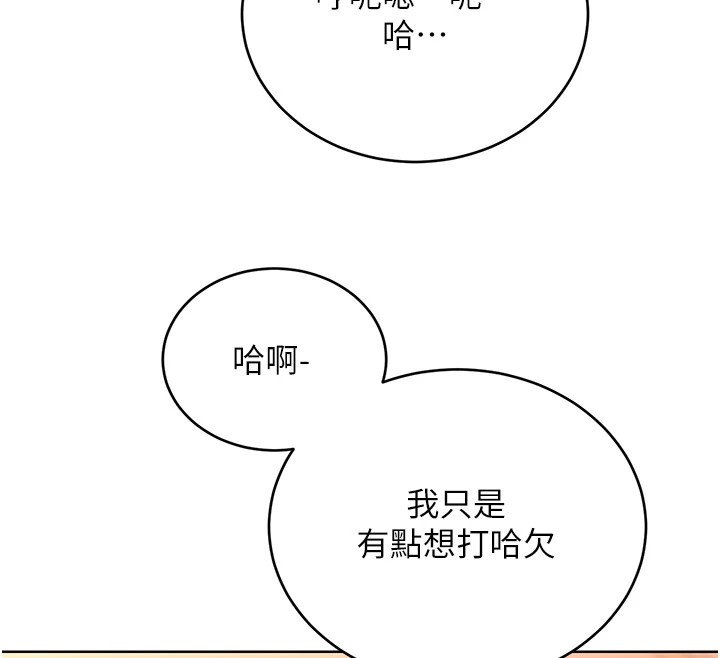 第43话-姐全都要了♥︎-性运刮刮乐-李成治,阿梦（第12张）