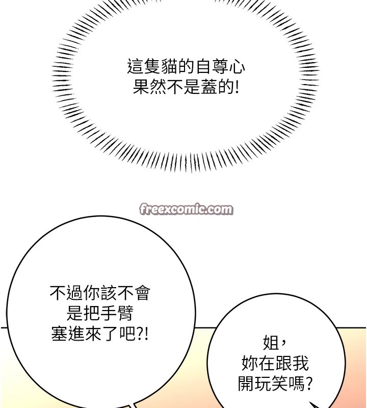 第43话-姐全都要了♥︎-性运刮刮乐-李成治,阿梦（第15张）