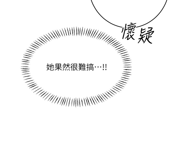 第43话-姐全都要了♥︎-性运刮刮乐-李成治,阿梦（第18张）