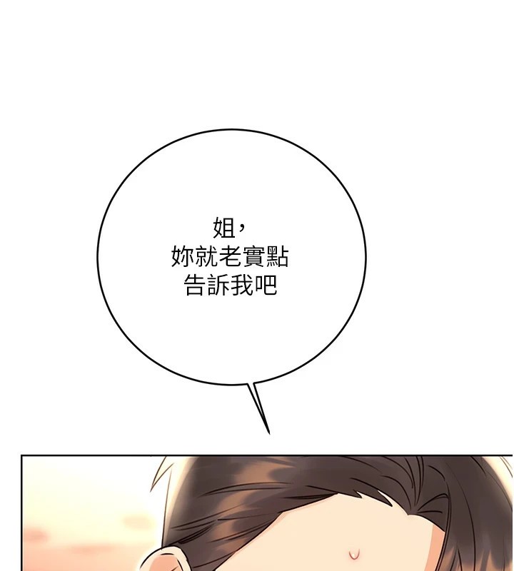 第43话-姐全都要了♥︎-性运刮刮乐-李成治,阿梦（第53张）