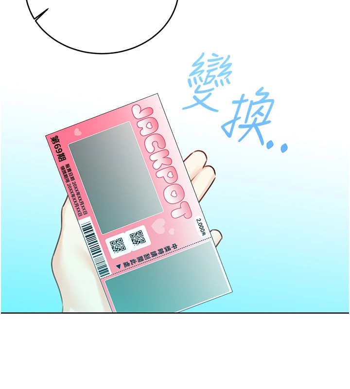 第44话-瞒着老公与别的男人会面-性运刮刮乐-李成治,阿梦（第5张）