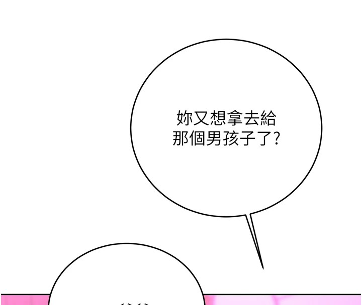 第44话-瞒着老公与别的男人会面-性运刮刮乐-李成治,阿梦（第20张）