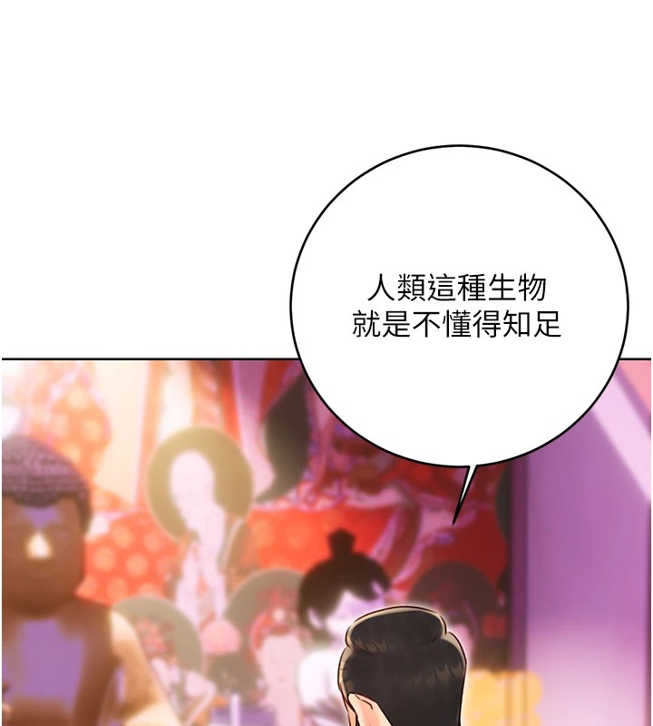 第44话-瞒着老公与别的男人会面-性运刮刮乐-李成治,阿梦（第31张）
