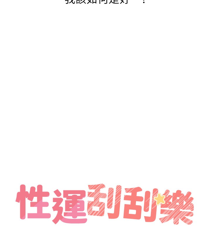 第46话-在婚纱照前偷情-性运刮刮乐-李成治,阿梦（第10张）