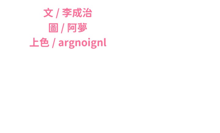 第46话-在婚纱照前偷情-性运刮刮乐-李成治,阿梦（第11张）