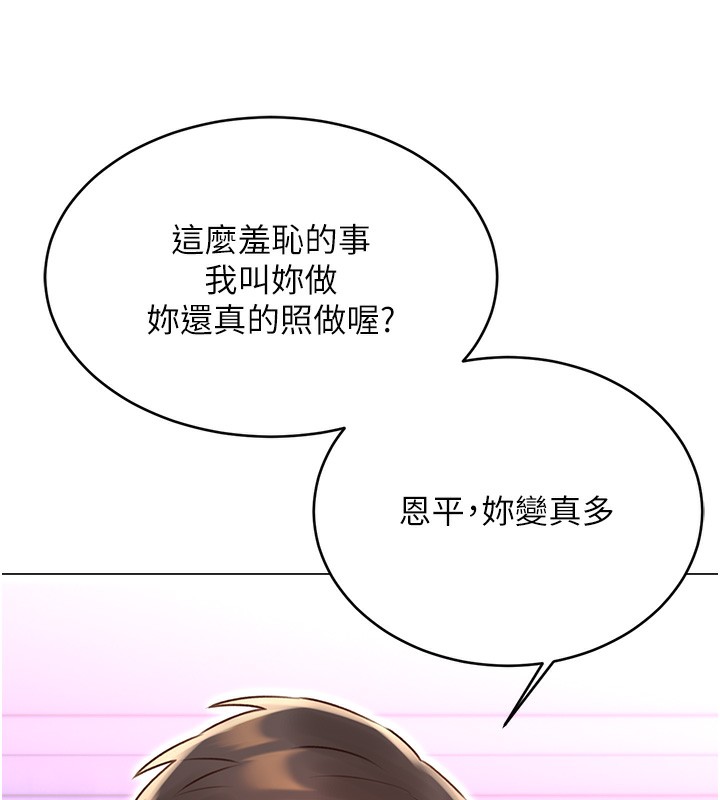 第46话-在婚纱照前偷情-性运刮刮乐-李成治,阿梦（第12张）