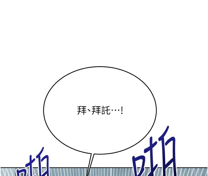 第48话-在新婚房讨客兄-性运刮刮乐-李成治,阿梦（第4张）