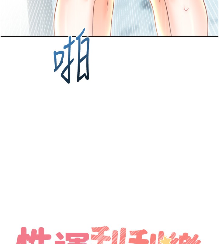 第48话-在新婚房讨客兄-性运刮刮乐-李成治,阿梦（第7张）