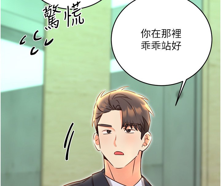 第49话-突如其来的搭讪-性运刮刮乐-李成治,阿梦（第4张）