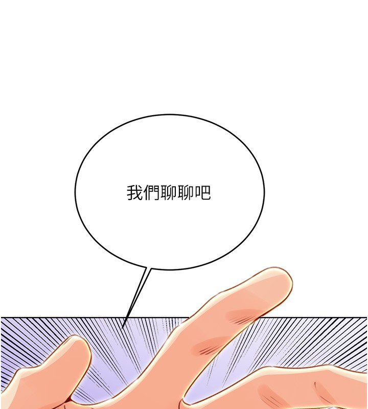 第49话-突如其来的搭讪-性运刮刮乐-李成治,阿梦（第7张）