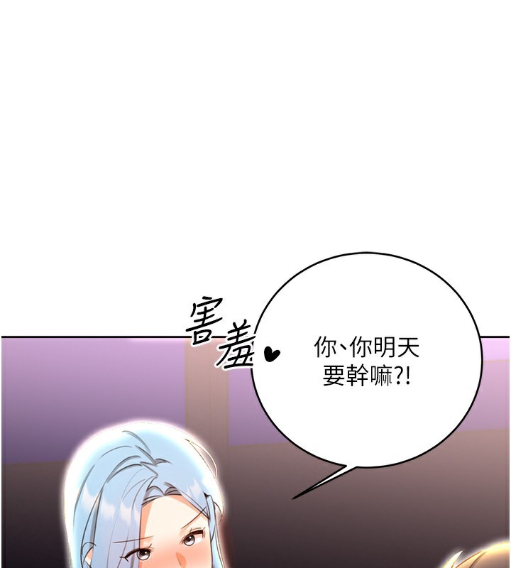 第50话-游乐园约会-性运刮刮乐-李成治,阿梦（第1张）