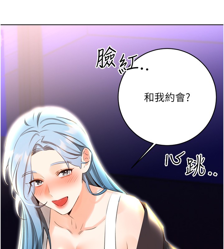 第50话-游乐园约会-性运刮刮乐-李成治,阿梦（第7张）