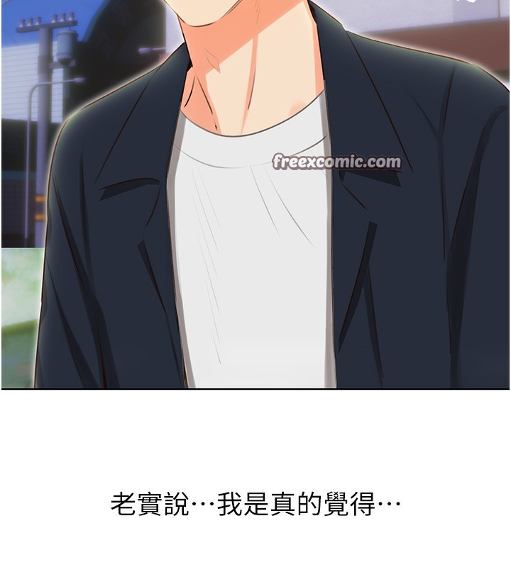 第50话-游乐园约会-性运刮刮乐-李成治,阿梦（第16张）