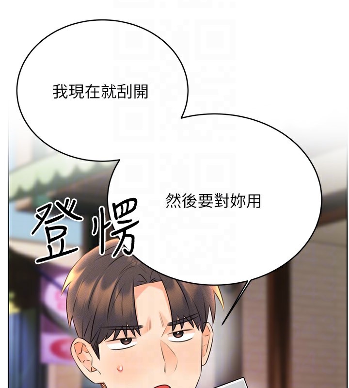 第50话-游乐园约会-性运刮刮乐-李成治,阿梦（第20张）