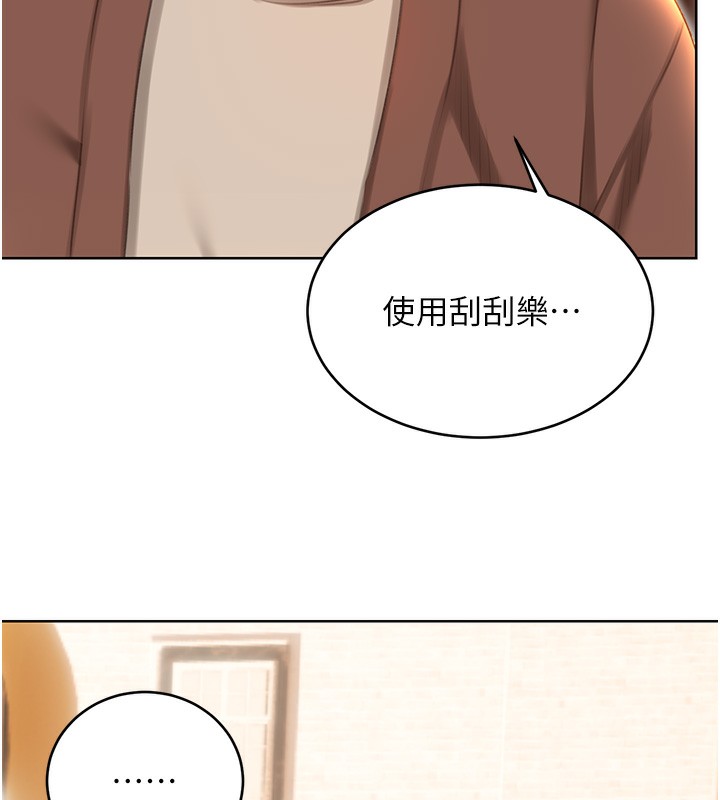 第51话-温柔的抚慰-性运刮刮乐-李成治,阿梦（第7张）