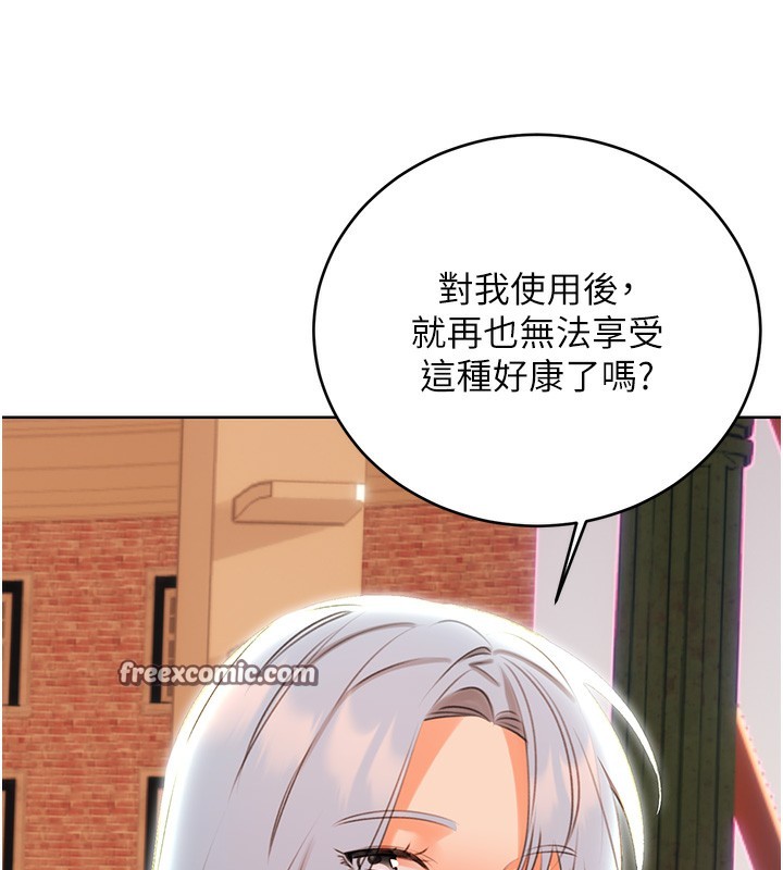 第51话-温柔的抚慰-性运刮刮乐-李成治,阿梦（第15张）