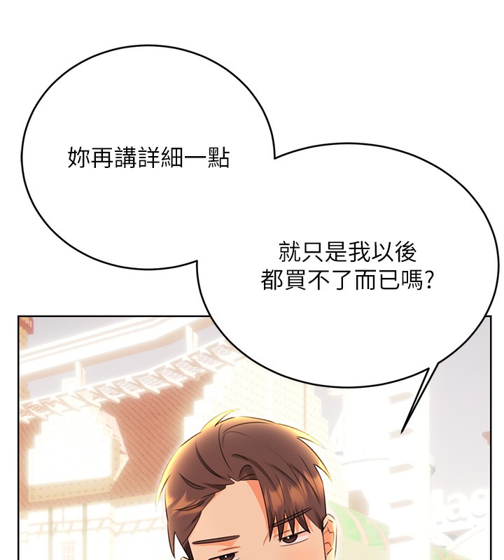 第51话-温柔的抚慰-性运刮刮乐-李成治,阿梦（第17张）