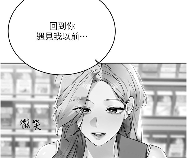 第51话-温柔的抚慰-性运刮刮乐-李成治,阿梦（第22张）