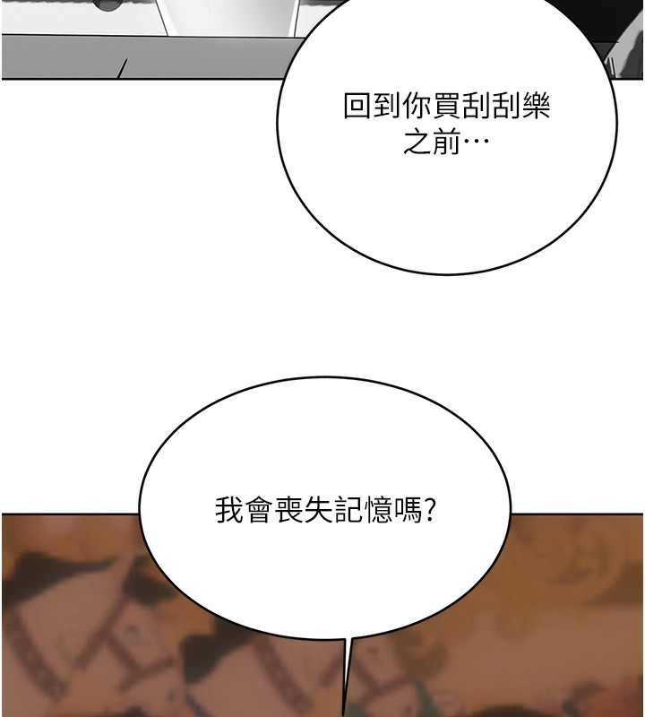 第51话-温柔的抚慰-性运刮刮乐-李成治,阿梦（第24张）