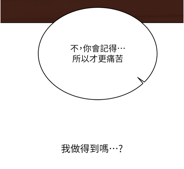 第51话-温柔的抚慰-性运刮刮乐-李成治,阿梦（第26张）