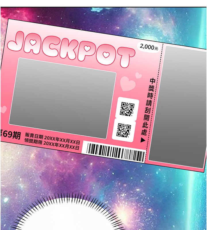 第51话-温柔的抚慰-性运刮刮乐-李成治,阿梦（第27张）