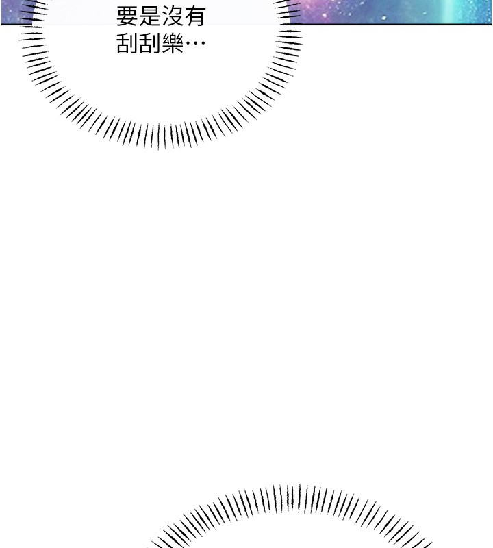 第51话-温柔的抚慰-性运刮刮乐-李成治,阿梦（第28张）