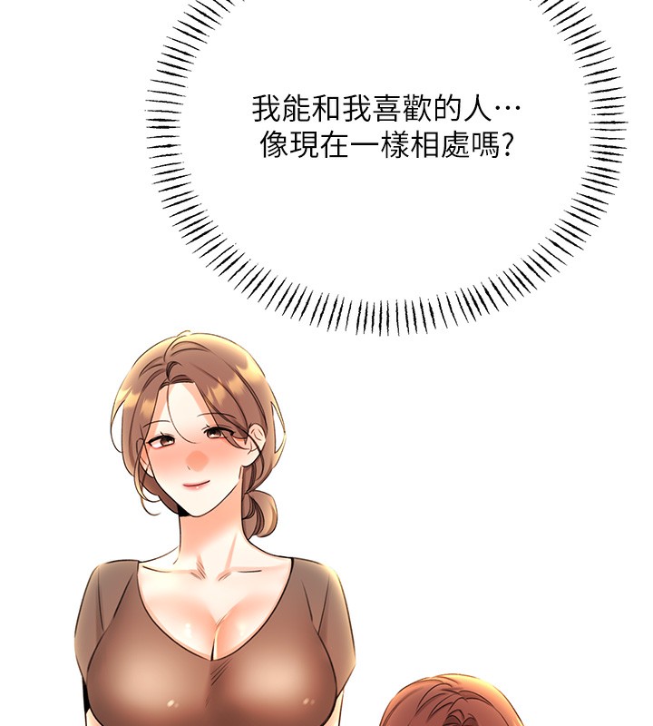 第51话-温柔的抚慰-性运刮刮乐-李成治,阿梦（第29张）