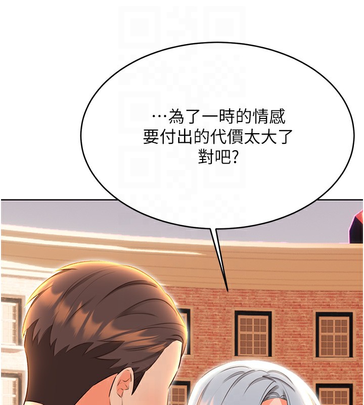 第51话-温柔的抚慰-性运刮刮乐-李成治,阿梦（第35张）