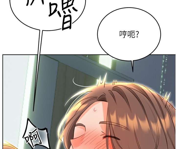 第52话-惹我生气的「处罚」-性运刮刮乐-李成治,阿梦（第4张）