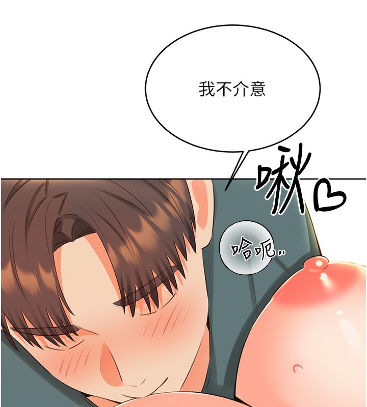 第52话-惹我生气的「处罚」-性运刮刮乐-李成治,阿梦（第7张）