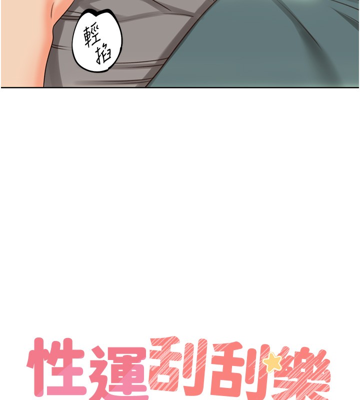 第52话-惹我生气的「处罚」-性运刮刮乐-李成治,阿梦（第13张）